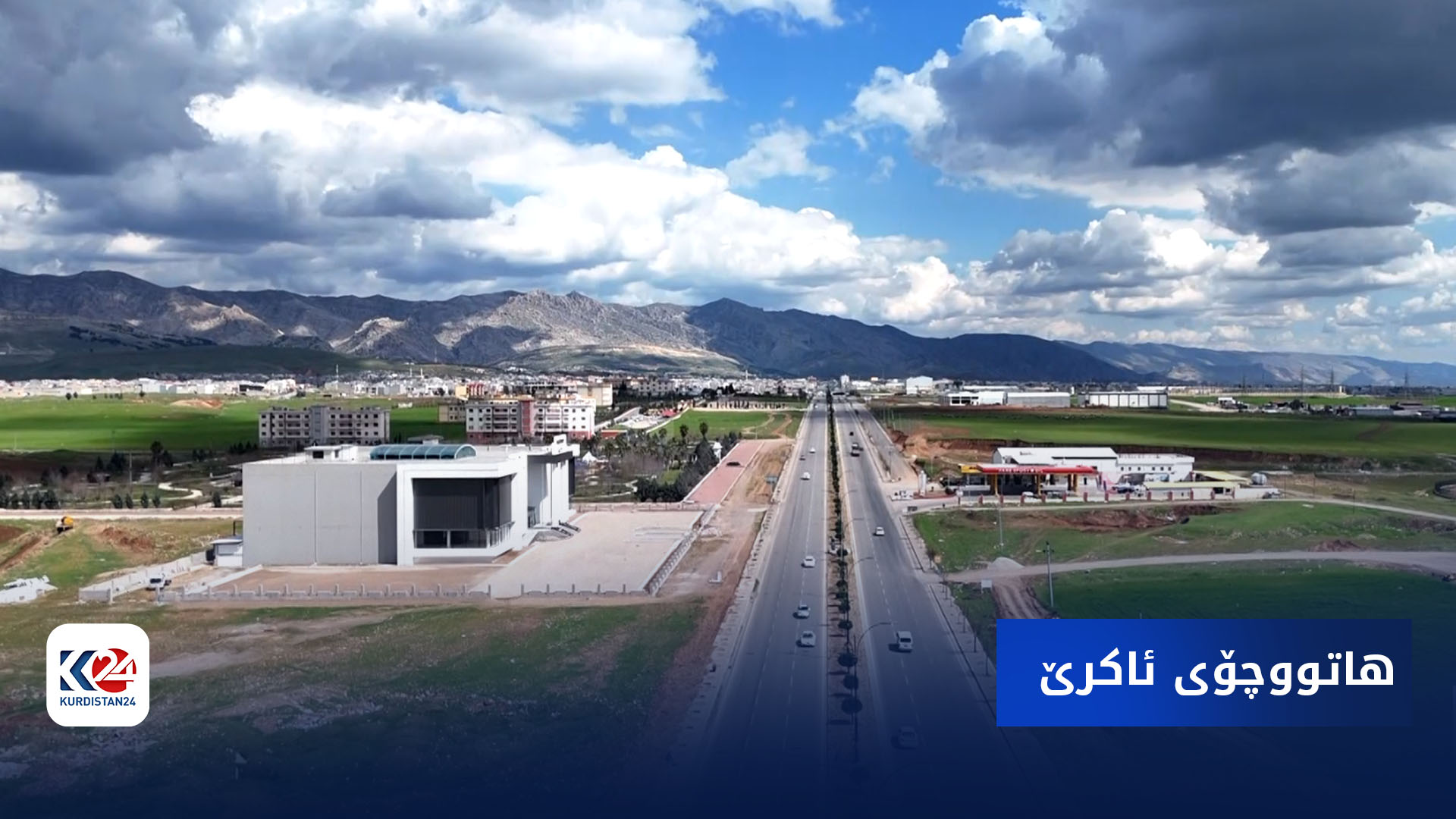 ترافیک | هاتووچۆی ئاکرێ